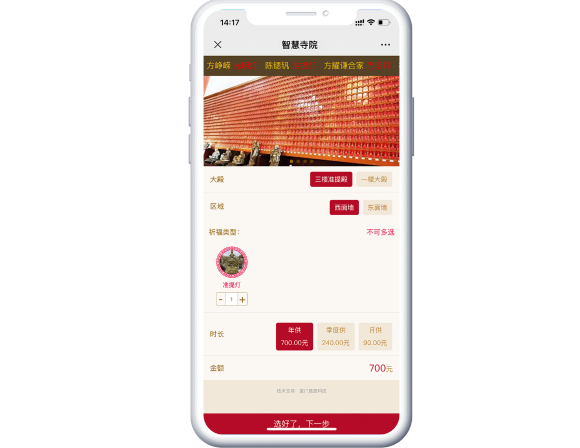 寺院運營推廣篇|三種推廣方案助力寺院管理系統運營