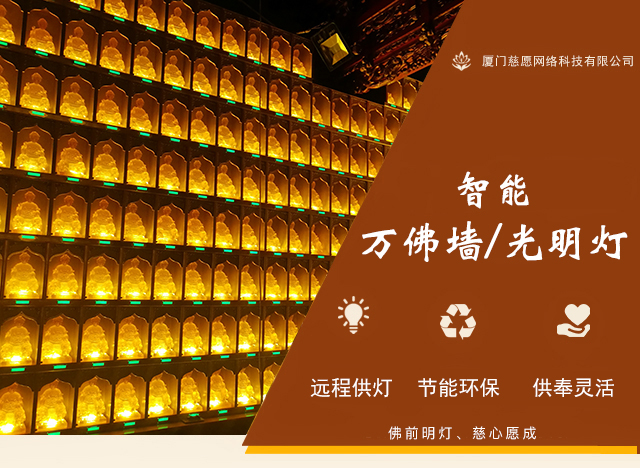 五月初五財神殿供燈，護佑財源廣進